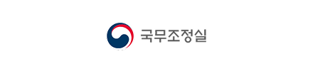 국무조정실
