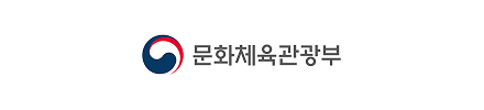 문화체육관광부