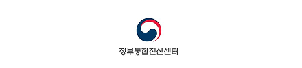 정부통합전산센터