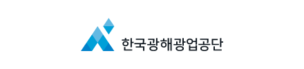 한국광해광업공단