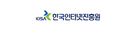 한국인터넷진흥원