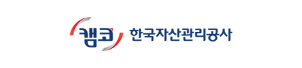 한국자산관리공사