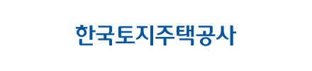 한국토지주택공사